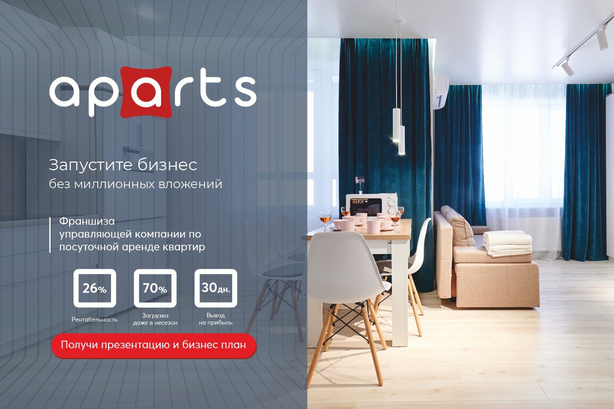 Проект Aparts