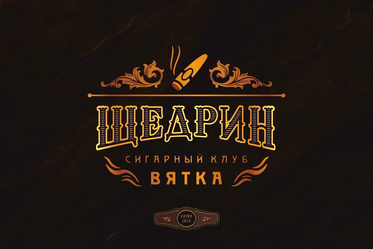 Проект Щедрин